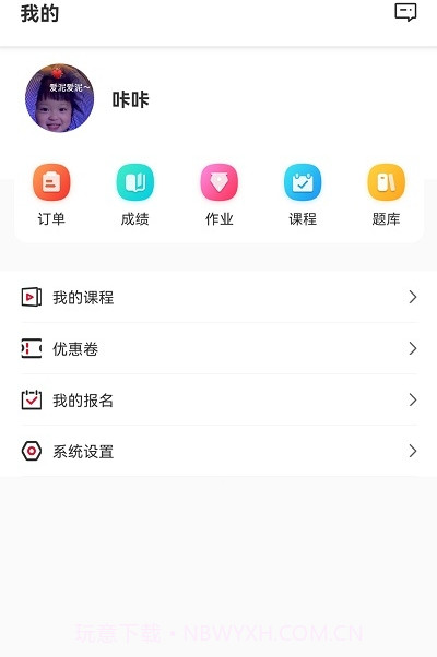 掌引学苑截图3