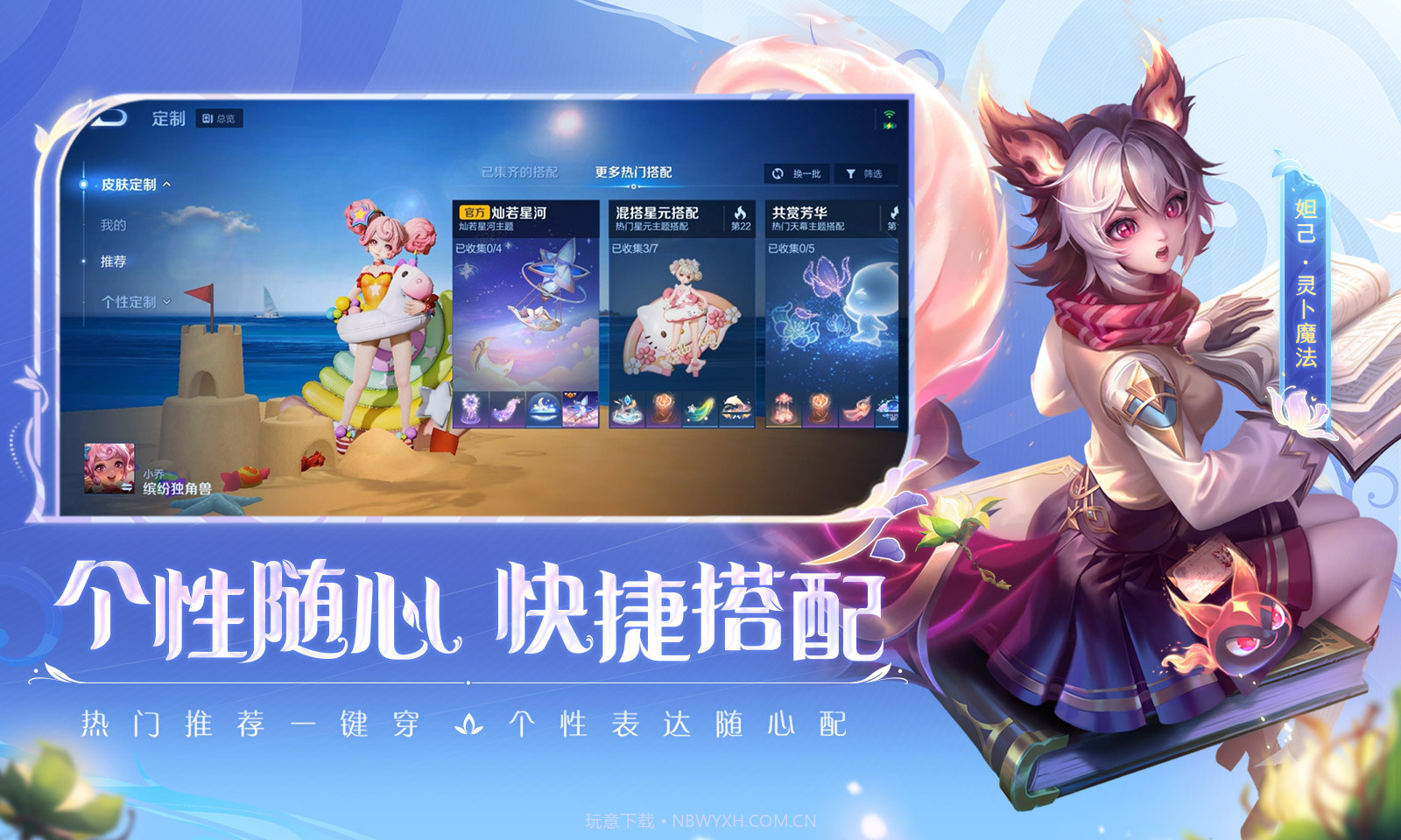 王者荣耀土耳其服截图1