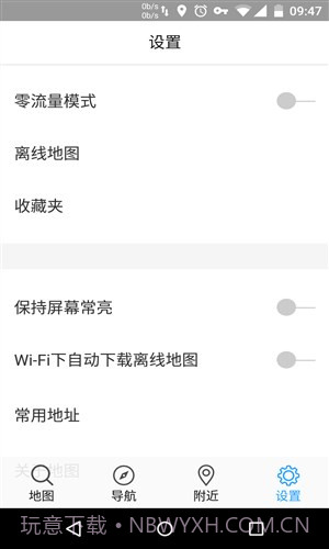 腾讯地图TOS定制版截图4 腾讯地图TOS定制版截图4