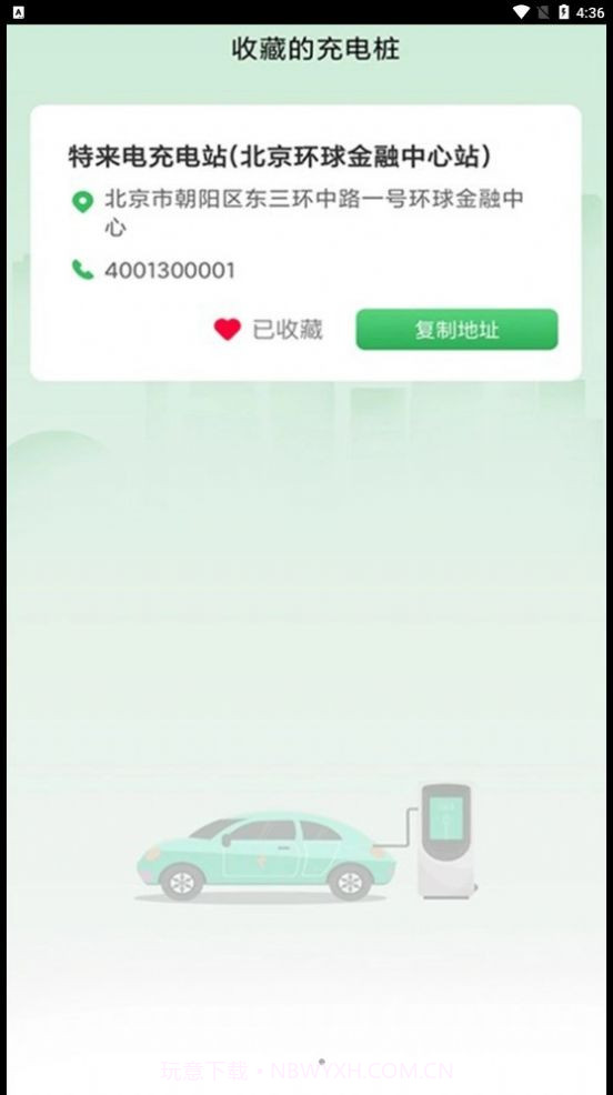 旋风充电截图1 旋风充电截图1