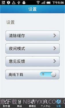 暴走漫画制作器截图3 暴走漫画制作器截图3