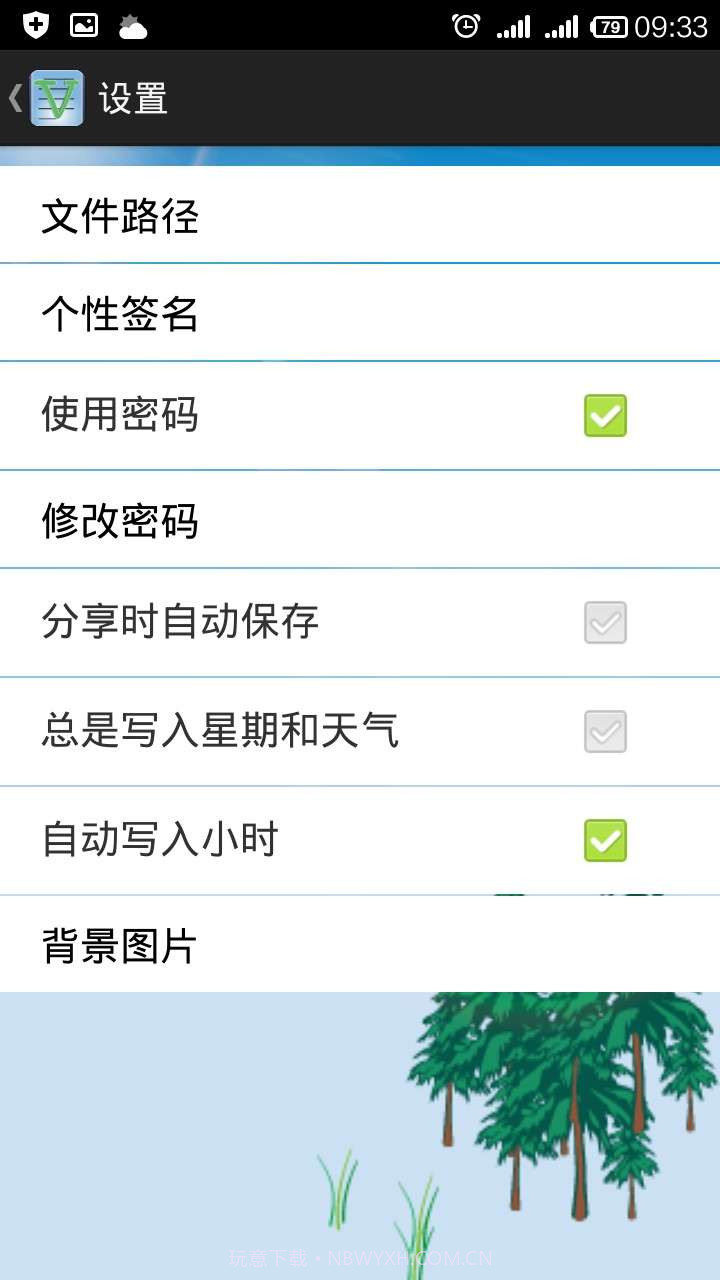 V日志截图2 V日志截图2