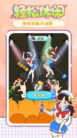 姐姐这题太难了截图1 姐姐这题太难了截图1