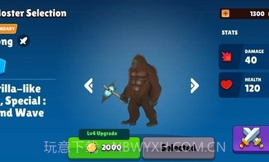 哥斯拉vs金刚联盟截图4