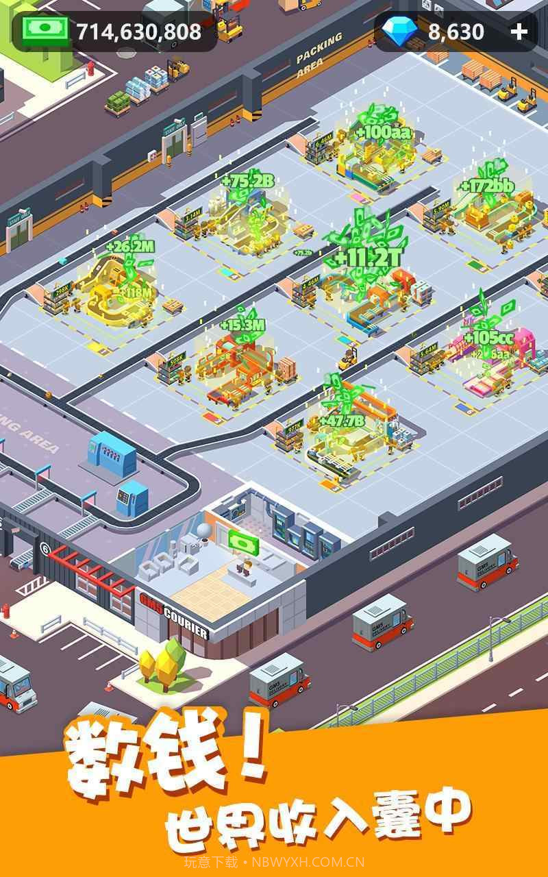 我快递送的超快截图4