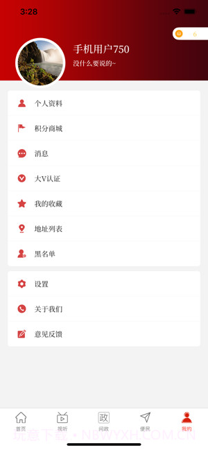 云上卫辉截图1 云上卫辉截图1