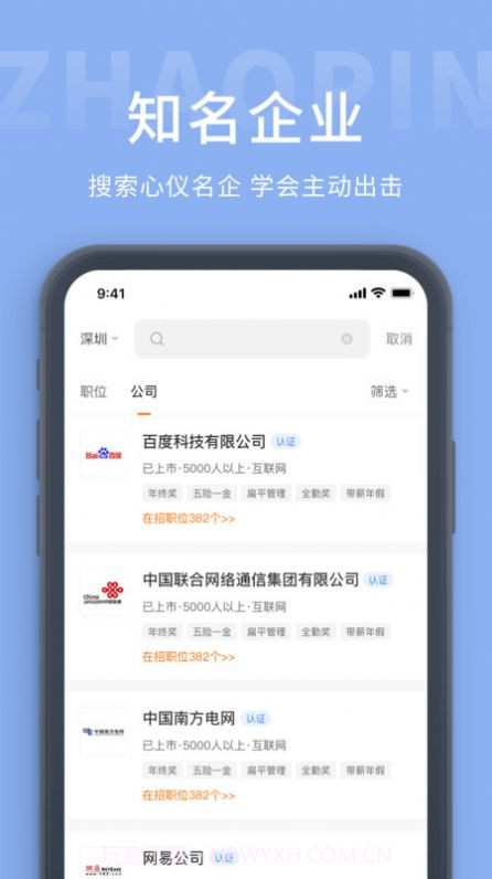 玉林招聘圈截图1