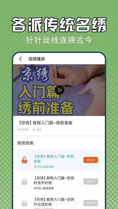 电子十字绣截图2 电子十字绣截图2