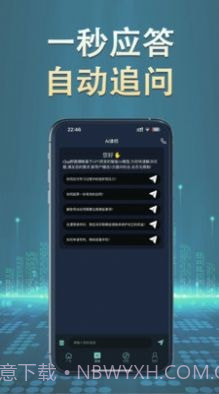 秒答律师截图2 秒答律师截图2