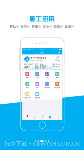 天天建道截图3