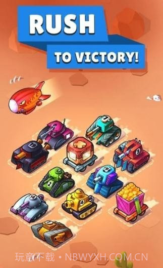 坦克合并战争截图3
