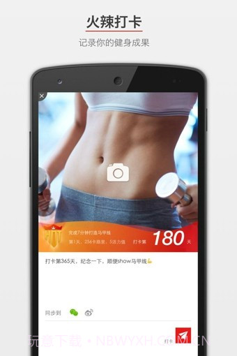 火辣健身HOTBOD最新版截图1