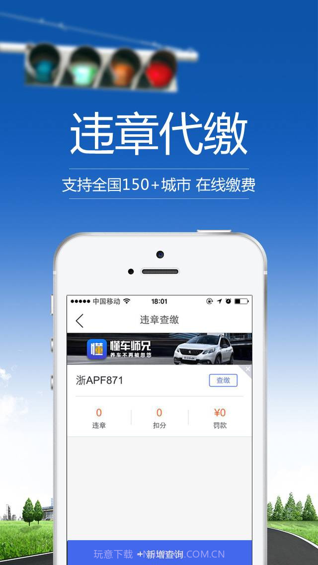 懂车师兄截图3 懂车师兄截图3