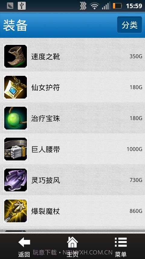 英雄联盟汇截图5