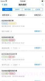 航发网上商城截图2 航发网上商城截图2