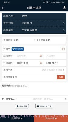 舜行天下截图2 舜行天下截图2
