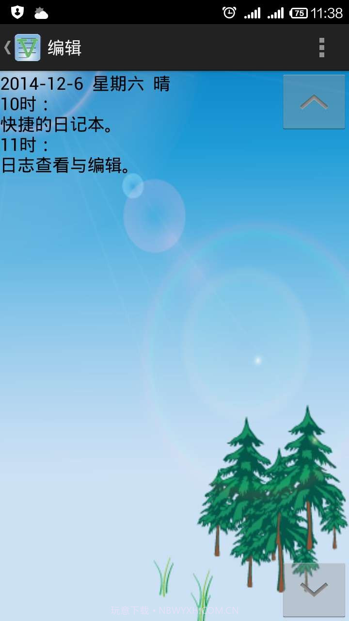 V日志截图5 V日志截图5