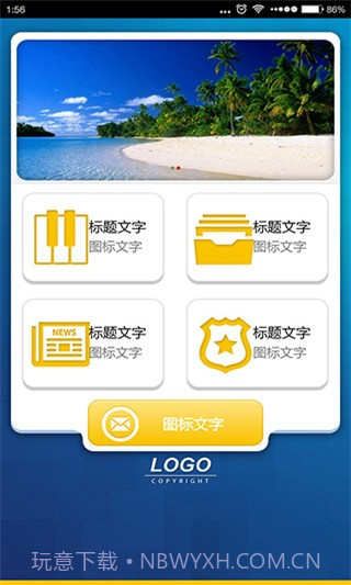 应用公园app截图1