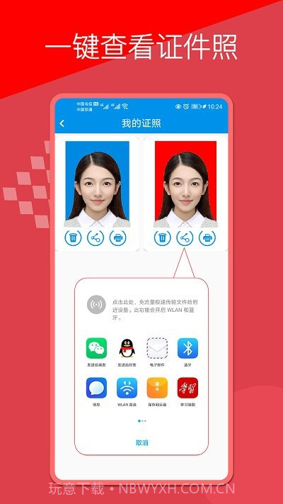 证件照换底制作截图3