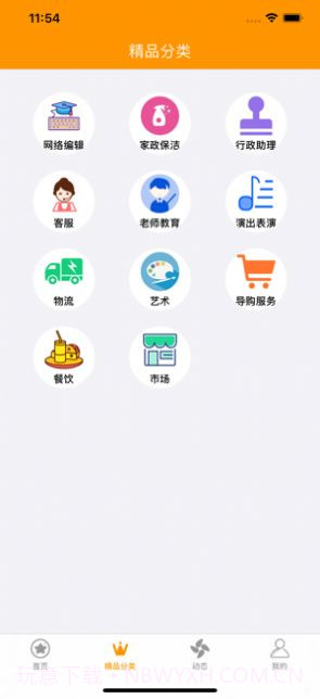 乐推帮截图2 乐推帮截图2