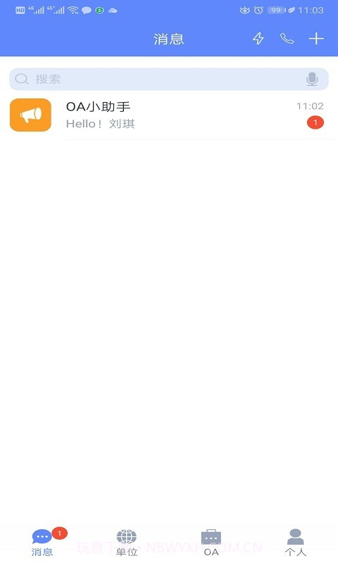 云OA办公系统截图2 云OA办公系统截图2