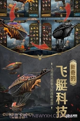 火器文明九游版截图2