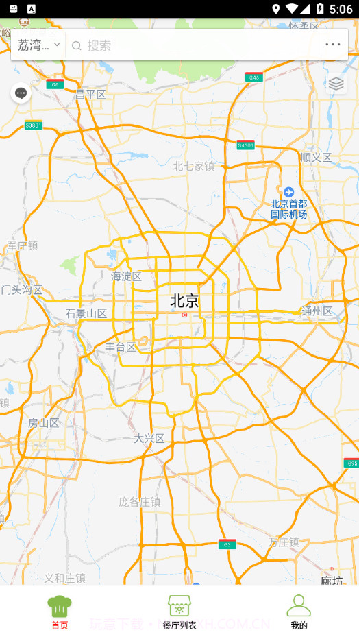 荔湾智慧市场截图2 荔湾智慧市场截图2