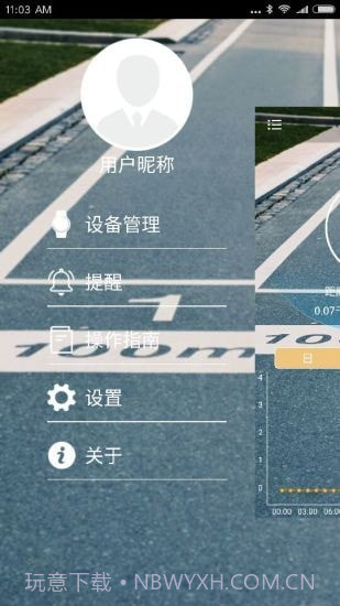 SportPlus截图2 SportPlus截图2