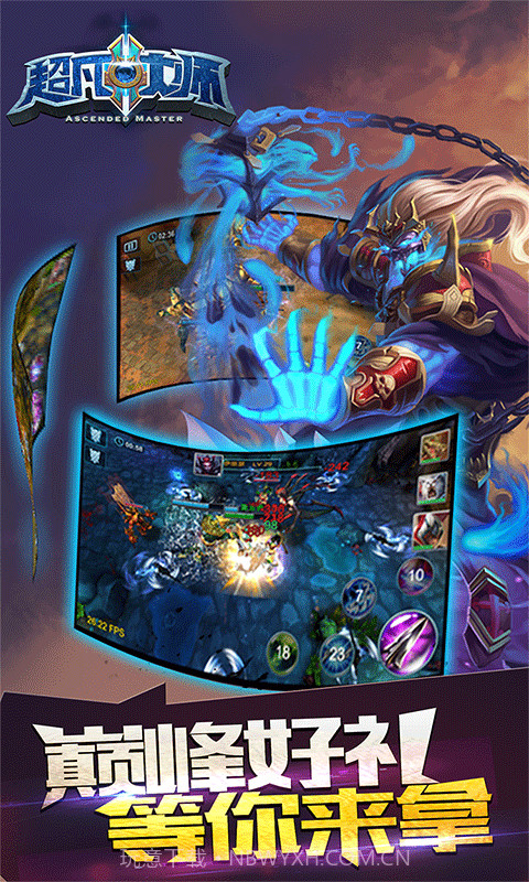 超凡大师截图1 超凡大师截图1