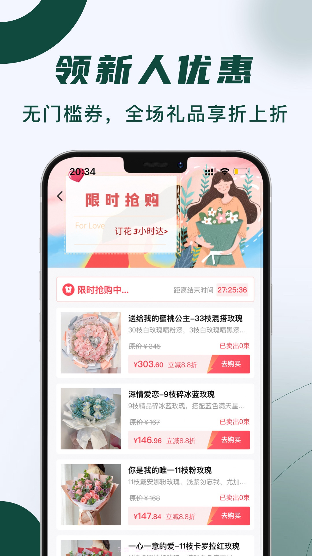 花枝鲜花截图3 花枝鲜花截图3