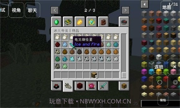 我的世界冰与火之雷霆再起截图3