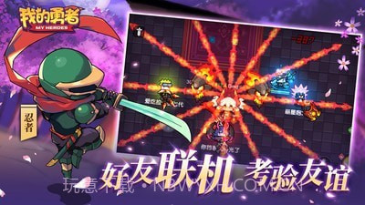 我的勇者像素射击截图3 我的勇者像素射击截图3
