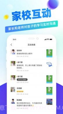 章鱼教师截图1 章鱼教师截图1