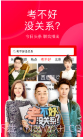 今日头条手机版v8.8.2截图1