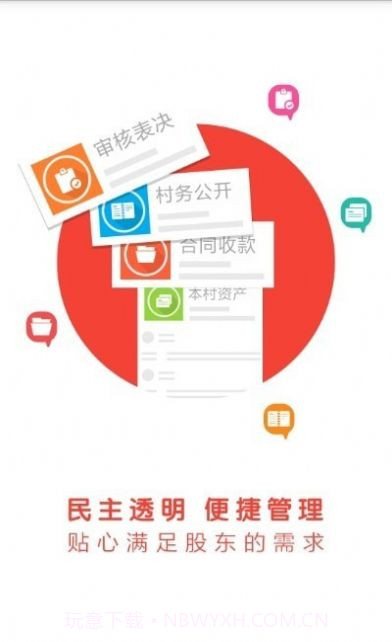 新会三资截图2 新会三资截图2