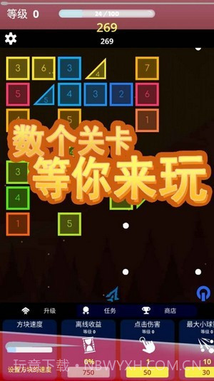 方块急速射击截图3 方块急速射击截图3