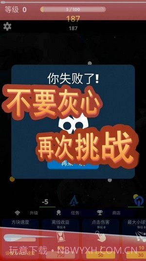 方块急速射击截图4 方块急速射击截图4