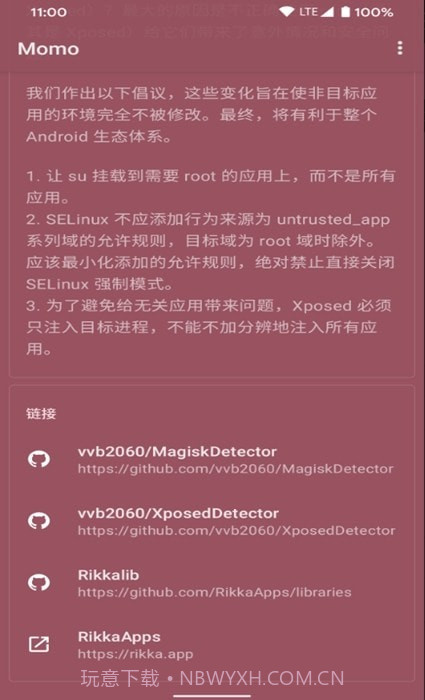 momo环境检测截图2 momo环境检测截图2