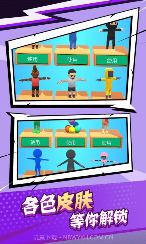 气球人大作战截图3 气球人大作战截图3