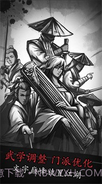 放置江湖六周年截图3