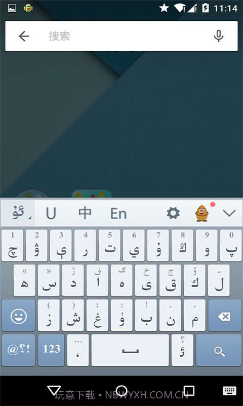Uyghurche Kirguzguch截图2 Uyghurche Kirguzguch截图2
