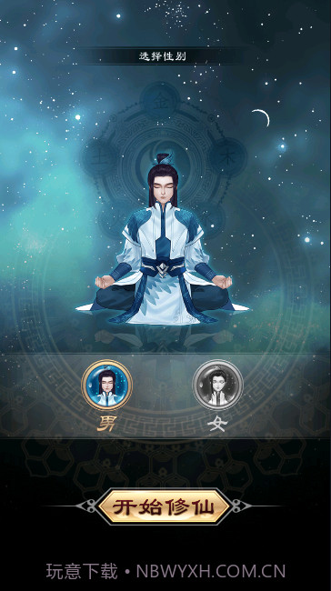 我的异界修仙之旅截图1