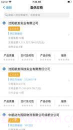 航发网上商城截图3 航发网上商城截图3