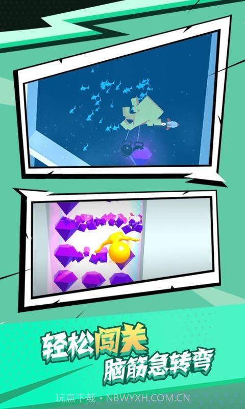 气球人大作战截图5 气球人大作战截图5