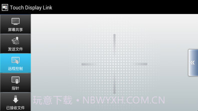 Touch Display Link截图4