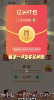 冲顶答题王官方版截图1 冲顶答题王官方版截图1