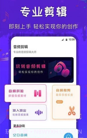 调音师多轨音频编辑器截图3