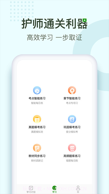 护师通关题库截图4 护师通关题库截图4