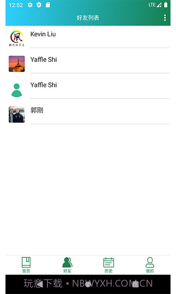 瞬息备忘录截图2 瞬息备忘录截图2