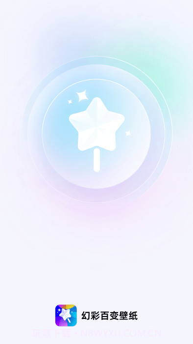 幻彩百变壁纸截图2 幻彩百变壁纸截图2